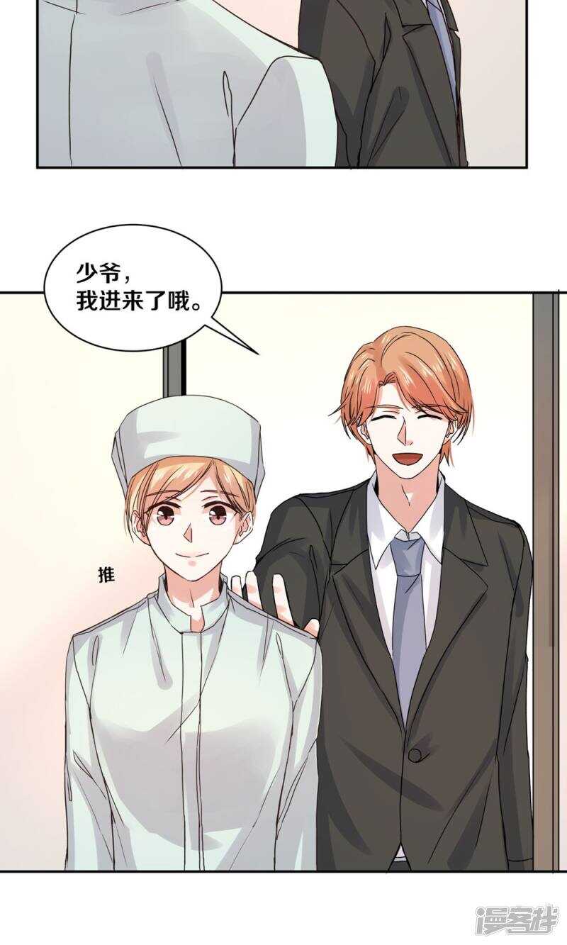164 苏老师-第166话