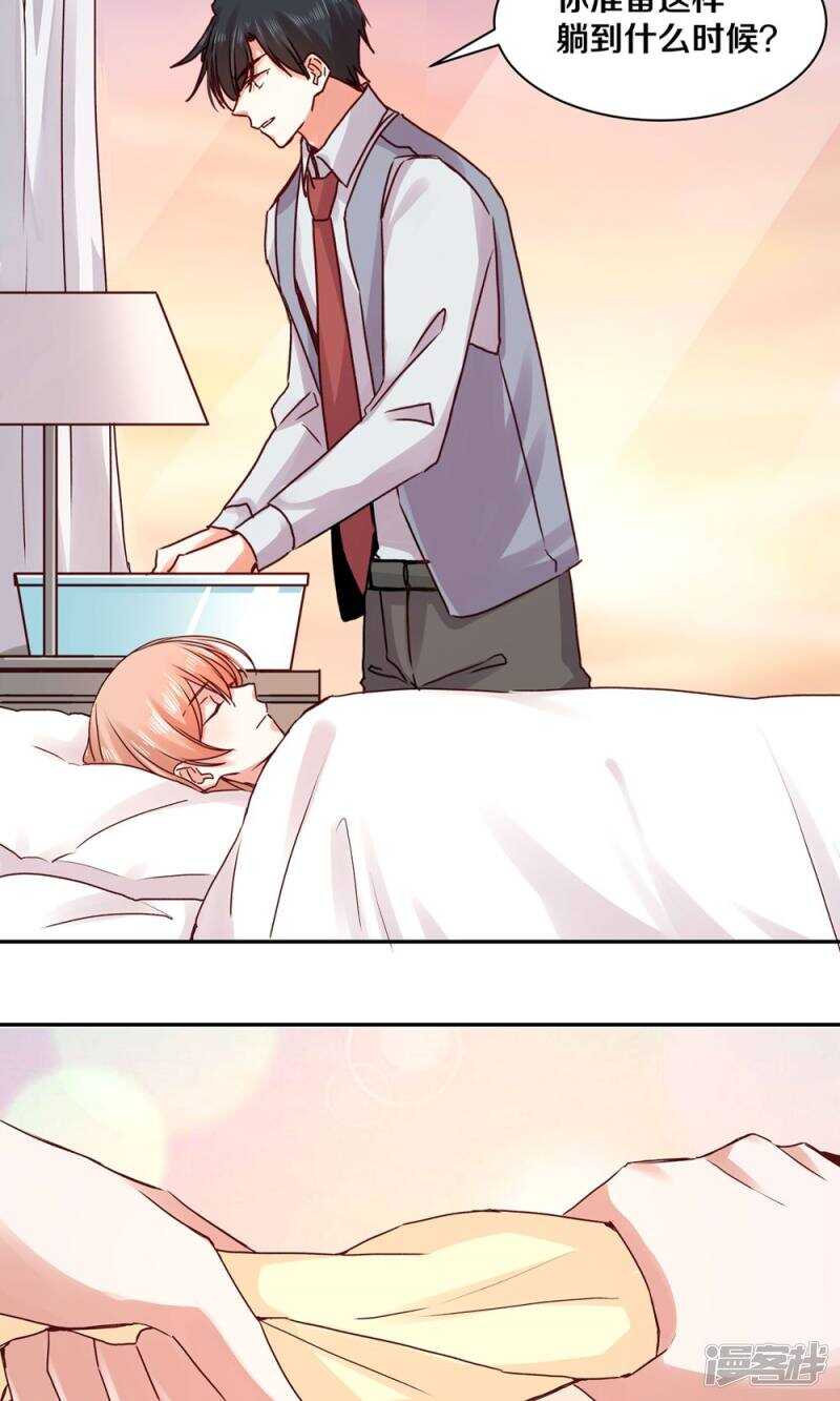 164 苏老师-第166话