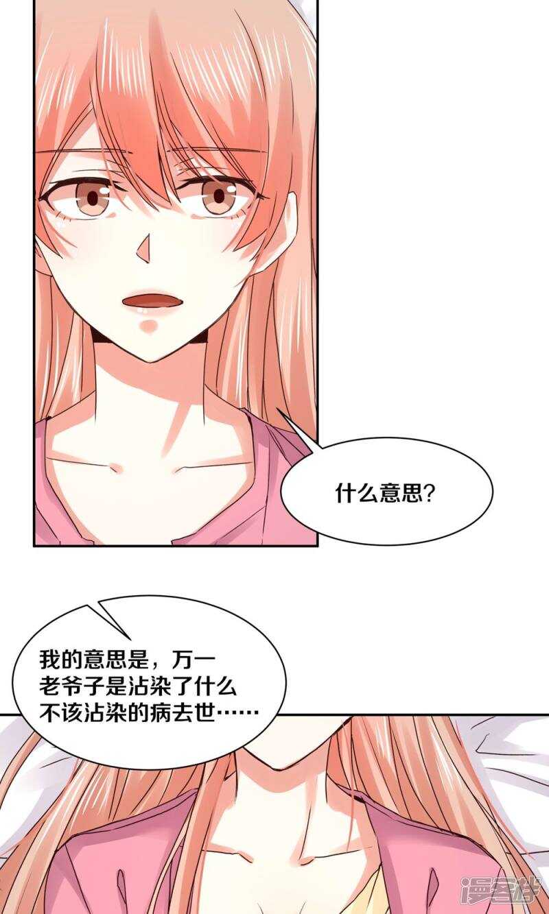 164 苏老师-第166话