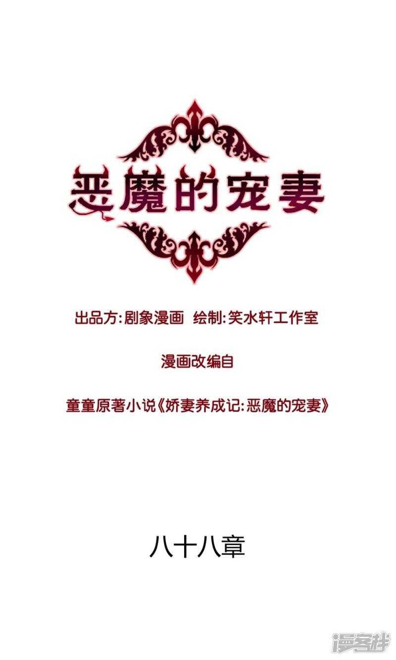 166 我不会再等了-第168话
