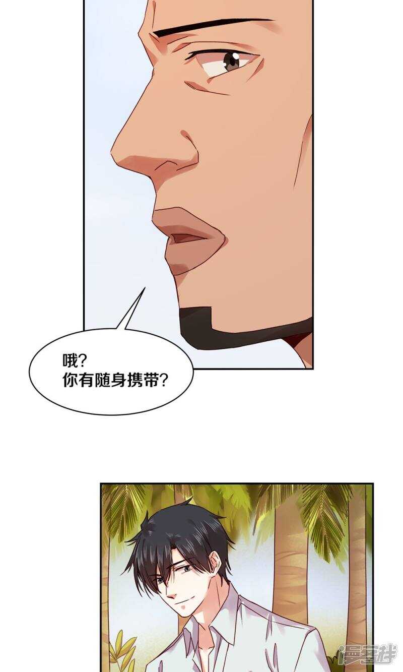 166 我不会再等了-第168话
