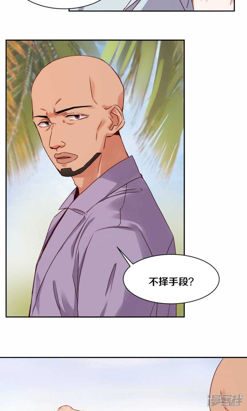 166 我不会再等了-第168话