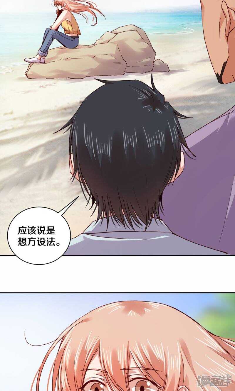 166 我不会再等了-第168话