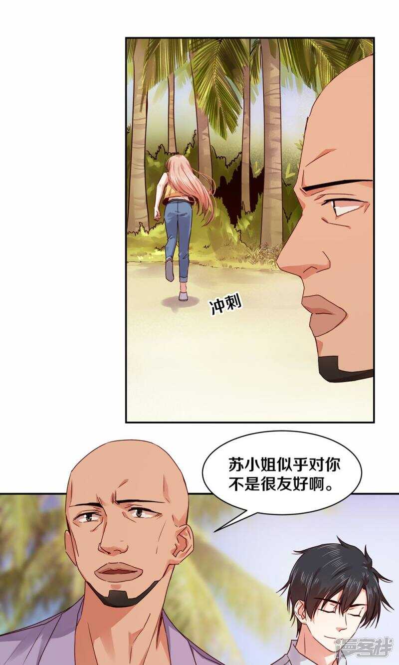 166 我不会再等了-第168话