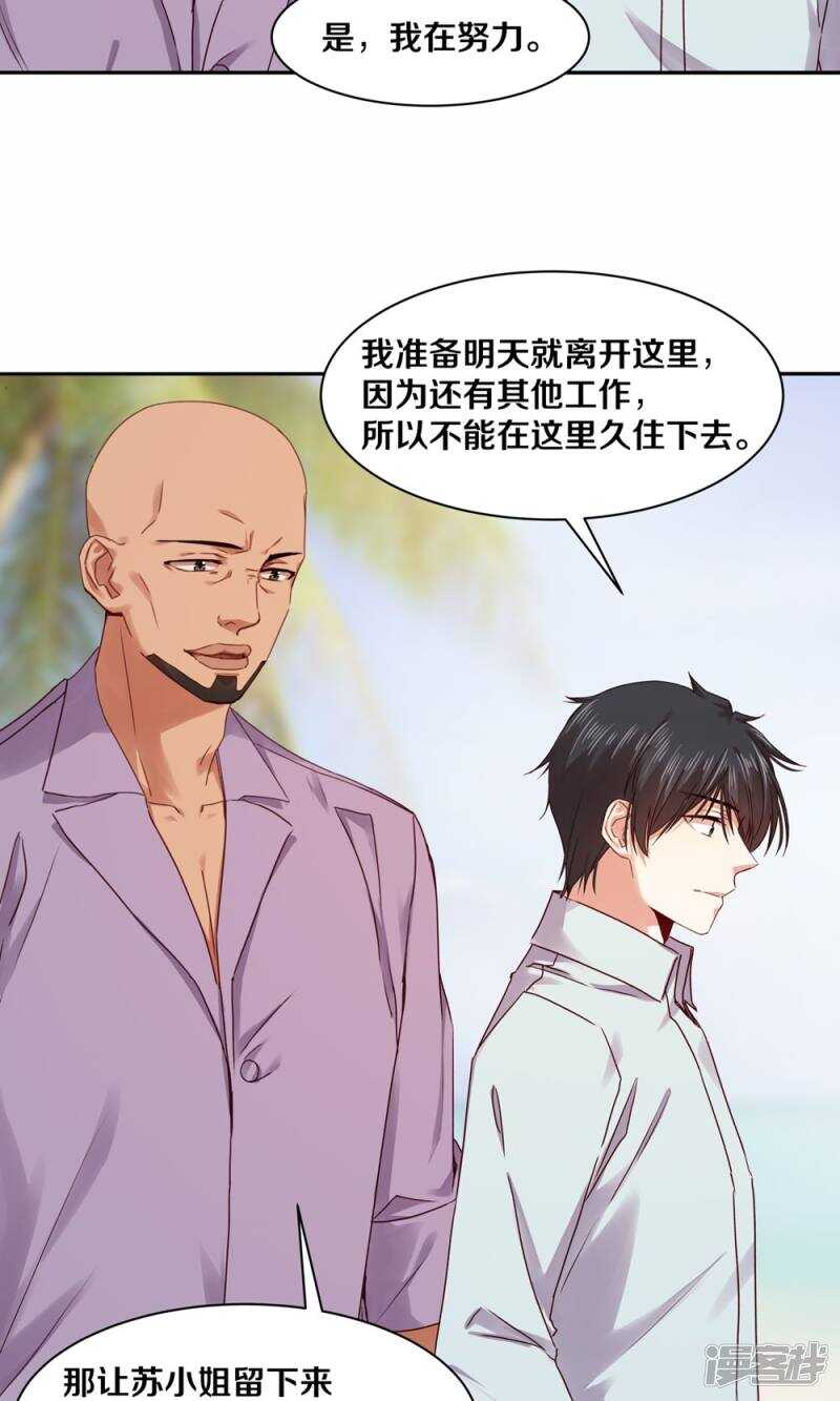 166 我不会再等了-第168话
