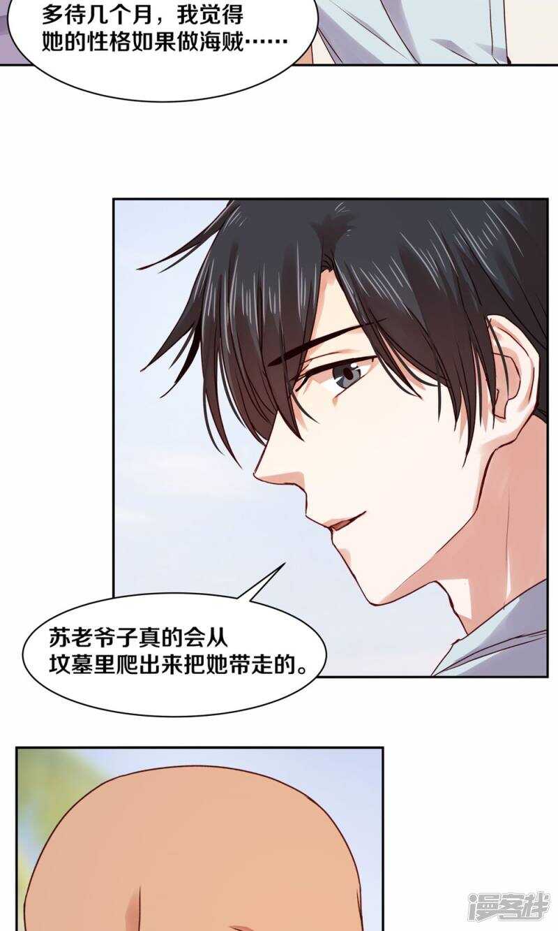 166 我不会再等了-第168话