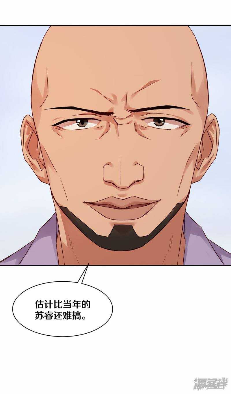 166 我不会再等了-第168话