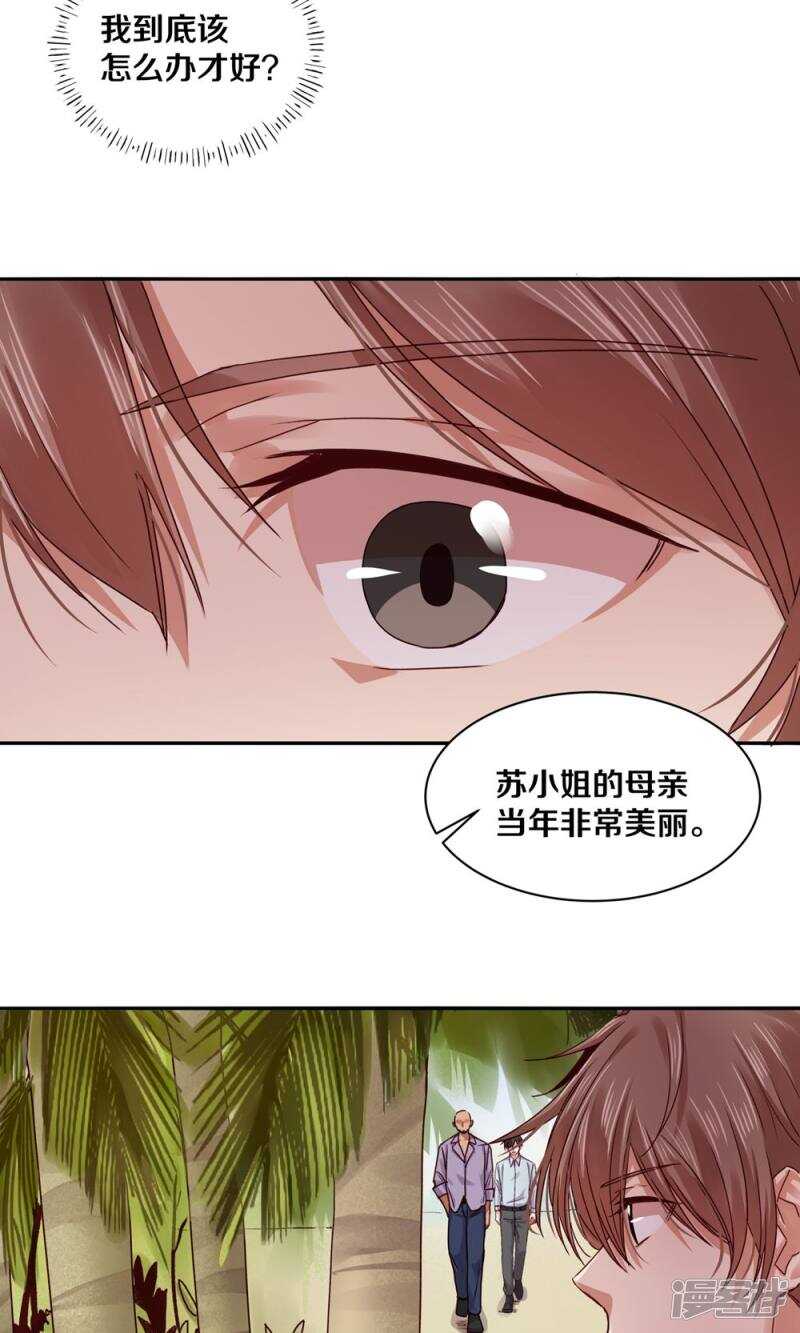 166 我不会再等了-第168话