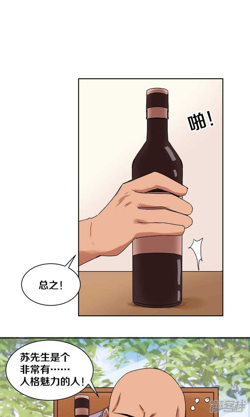 168 我存在的意义-第170话
