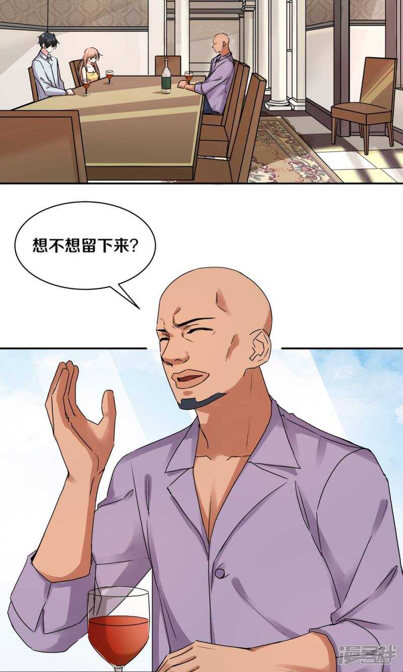 168 我存在的意义-第170话