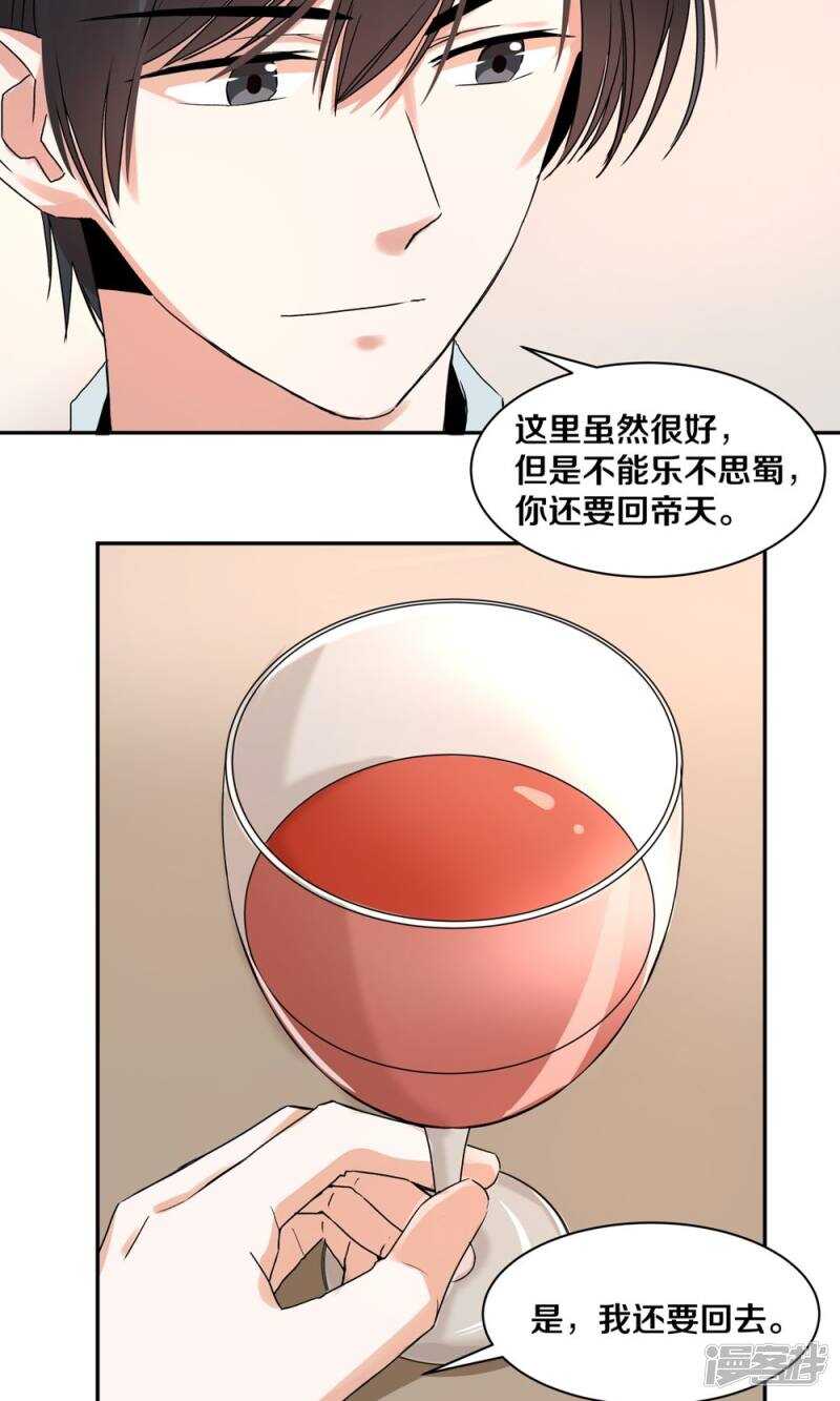 168 我存在的意义-第170话
