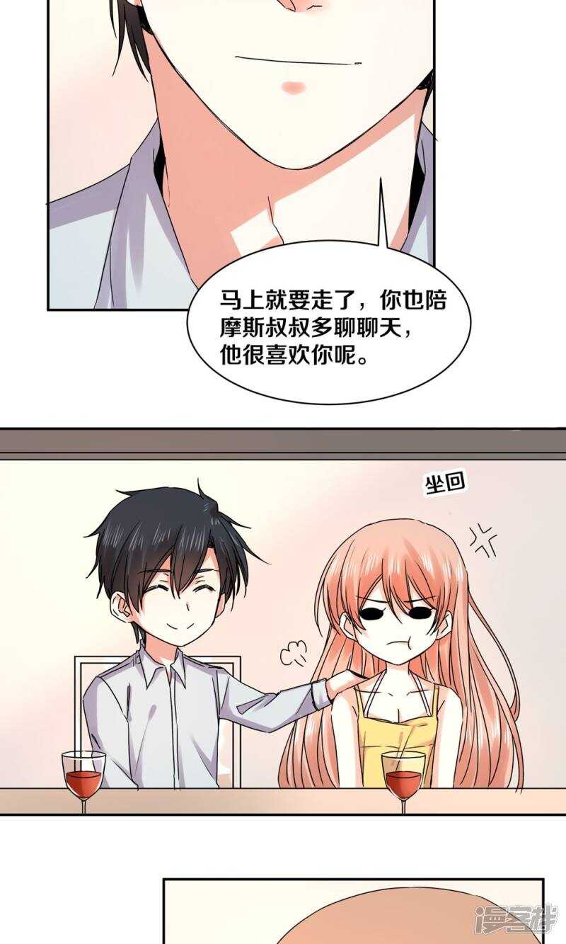 168 我存在的意义-第170话