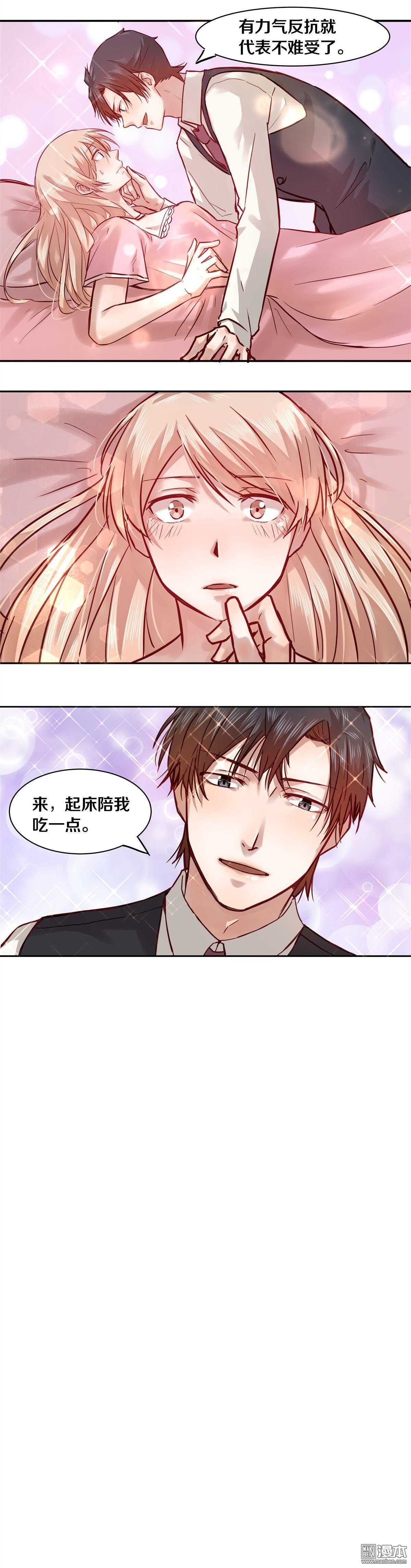 18 我爱闹别扭的妻子-第18话