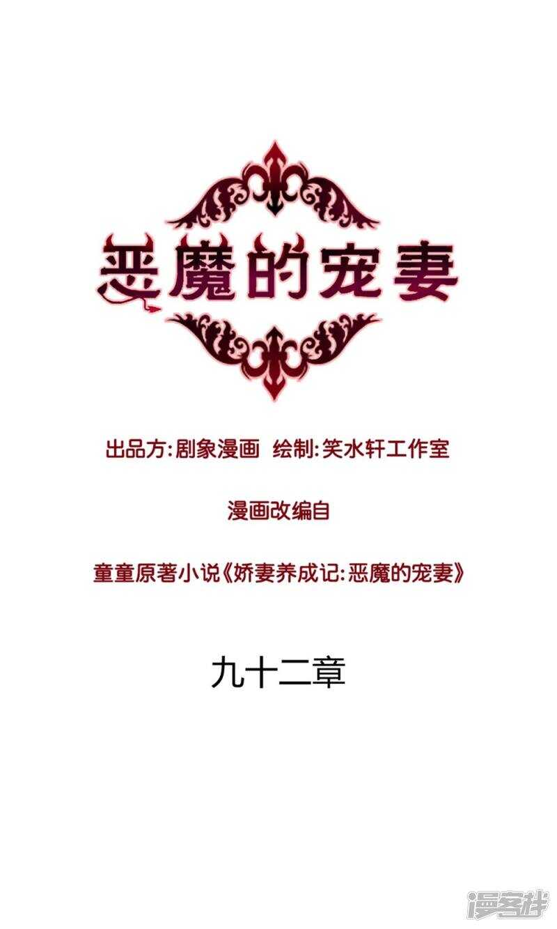 170 恨我就再开一枪-第172话