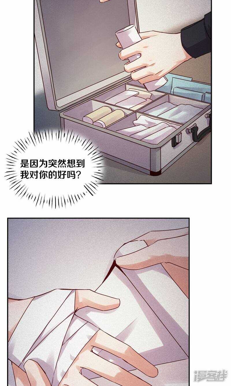 172 我是支撑你活下去的人-第174话