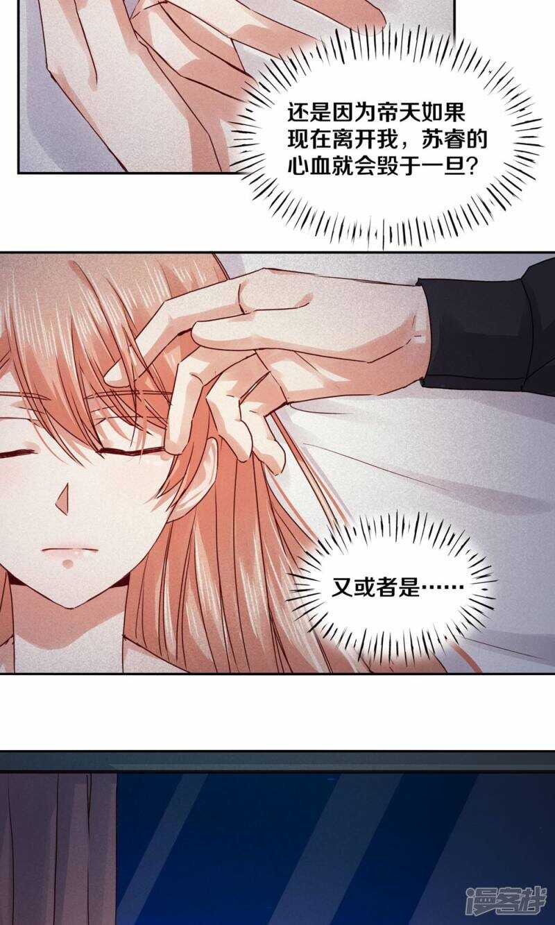 172 我是支撑你活下去的人-第174话