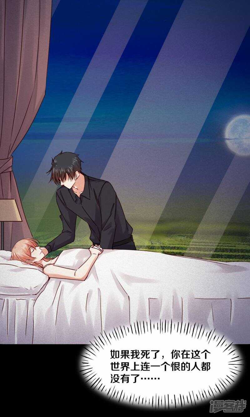 172 我是支撑你活下去的人-第174话
