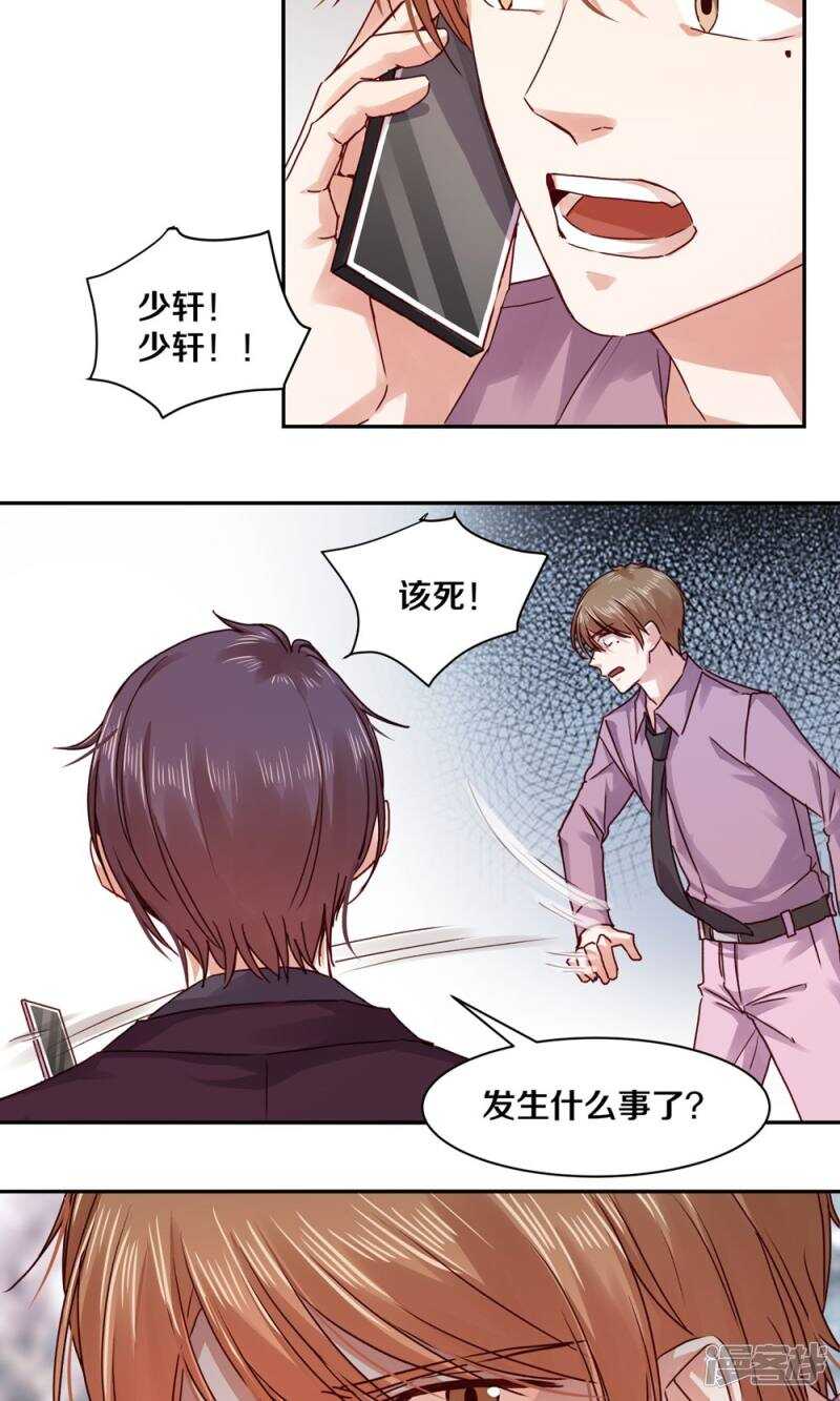 172 我是支撑你活下去的人-第174话