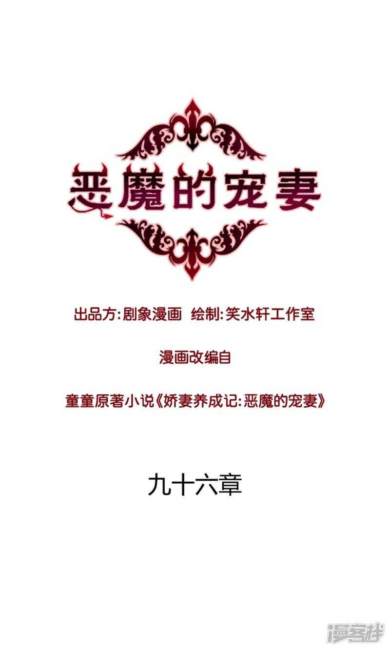 174 她也想把我&ldquo;流放&rdquo;了吗？-第176话