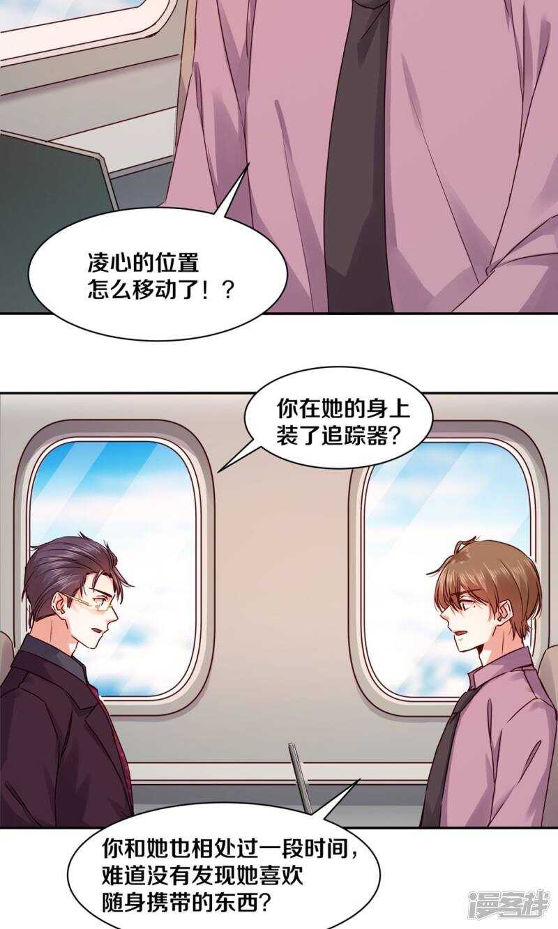 174 她也想把我&ldquo;流放&rdquo;了吗？-第176话