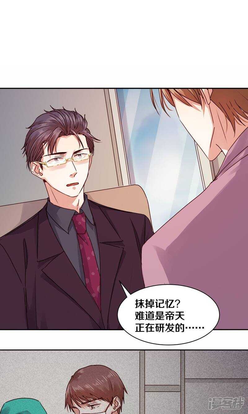 174 她也想把我&ldquo;流放&rdquo;了吗？-第176话