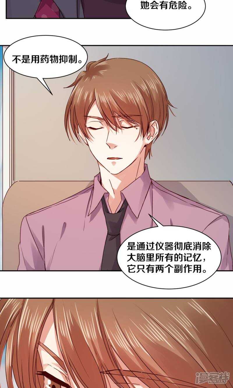 174 她也想把我&ldquo;流放&rdquo;了吗？-第176话