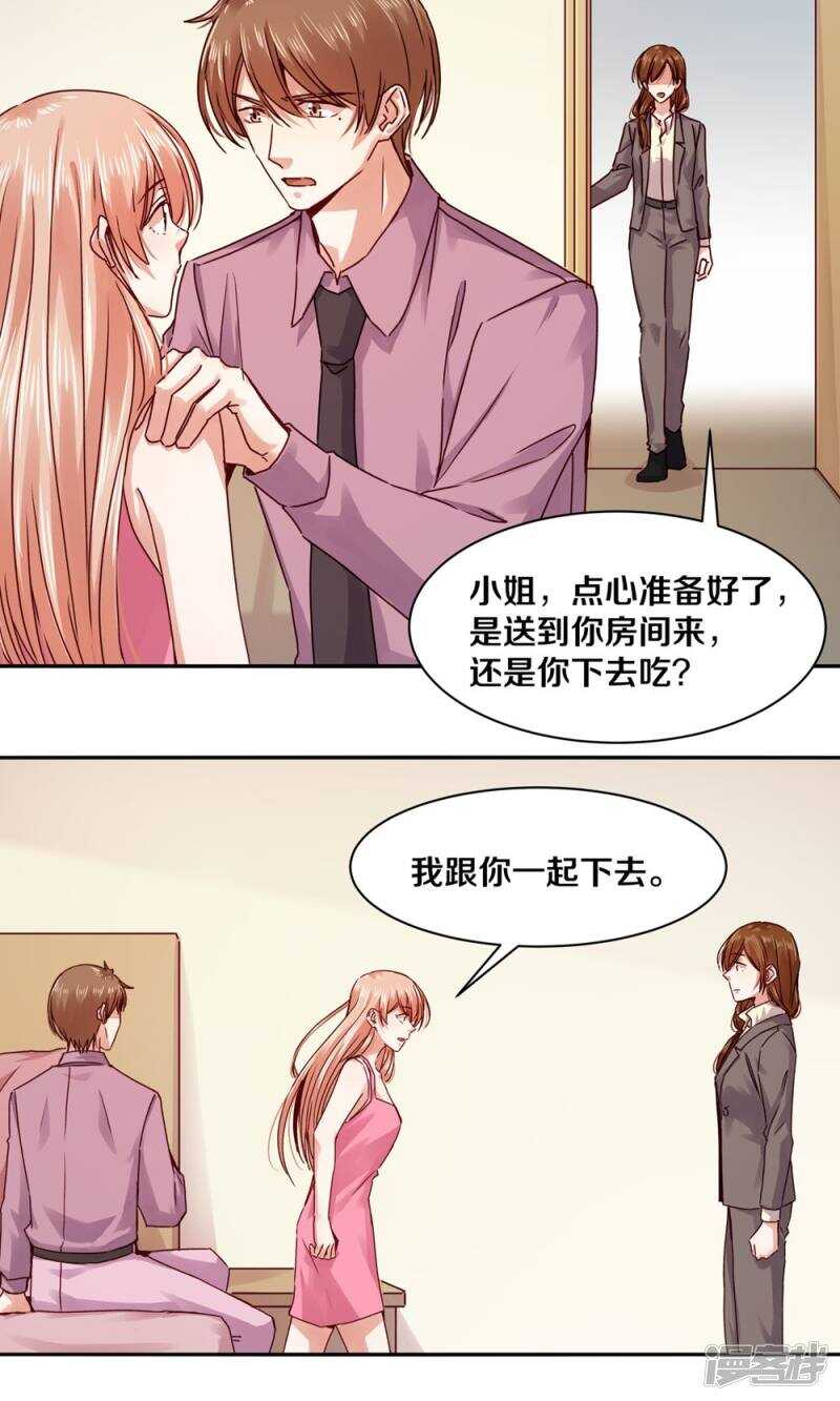 178 我是你的合法丈夫-第180话