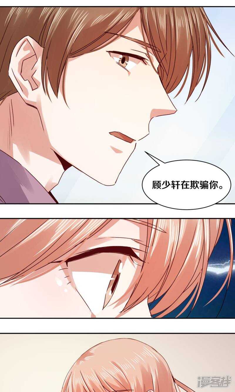 178 我是你的合法丈夫-第180话