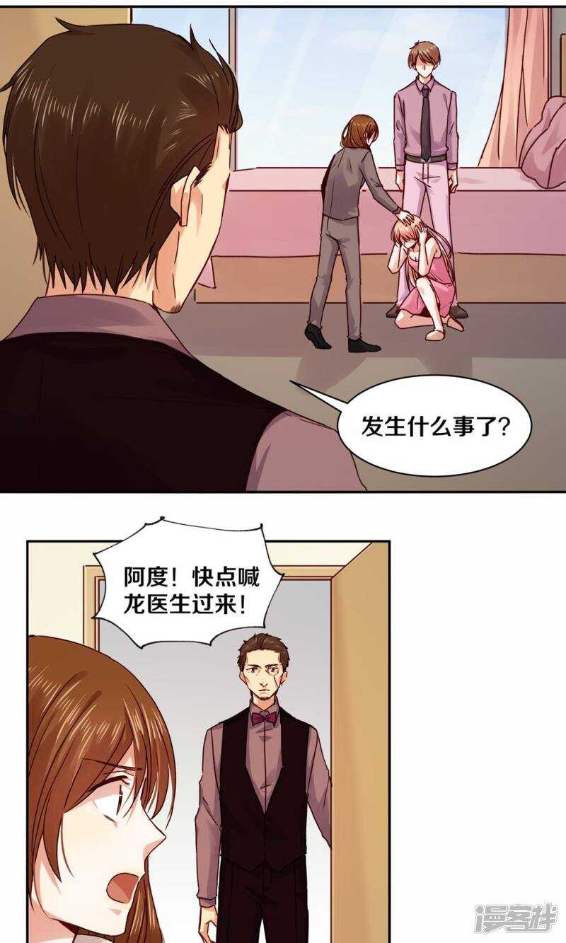 178 我是你的合法丈夫-第180话
