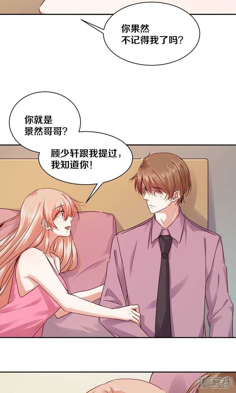 178 我是你的合法丈夫-第180话