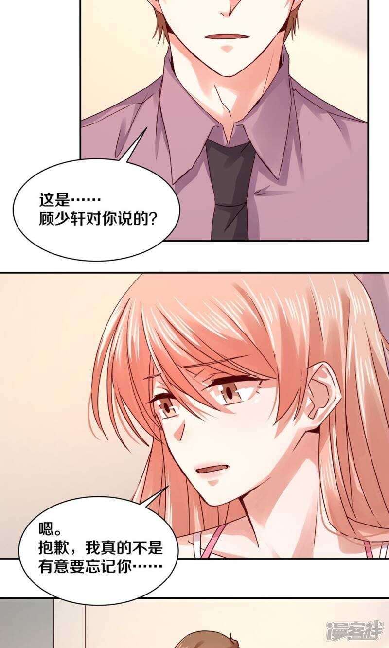 178 我是你的合法丈夫-第180话