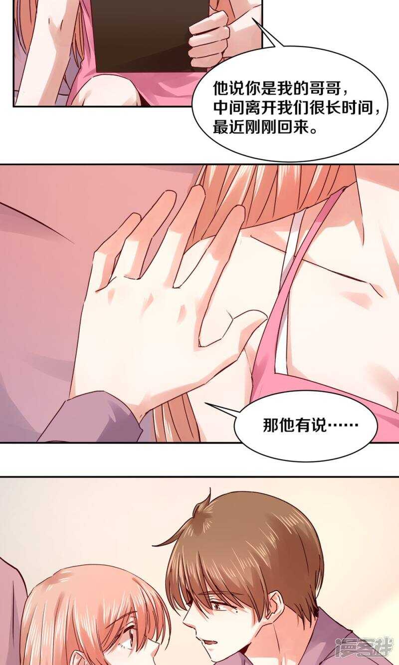 178 我是你的合法丈夫-第180话
