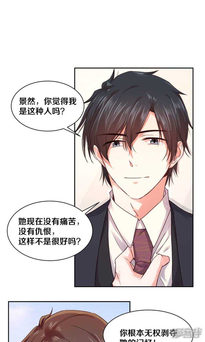 180 你没有资格-第182话