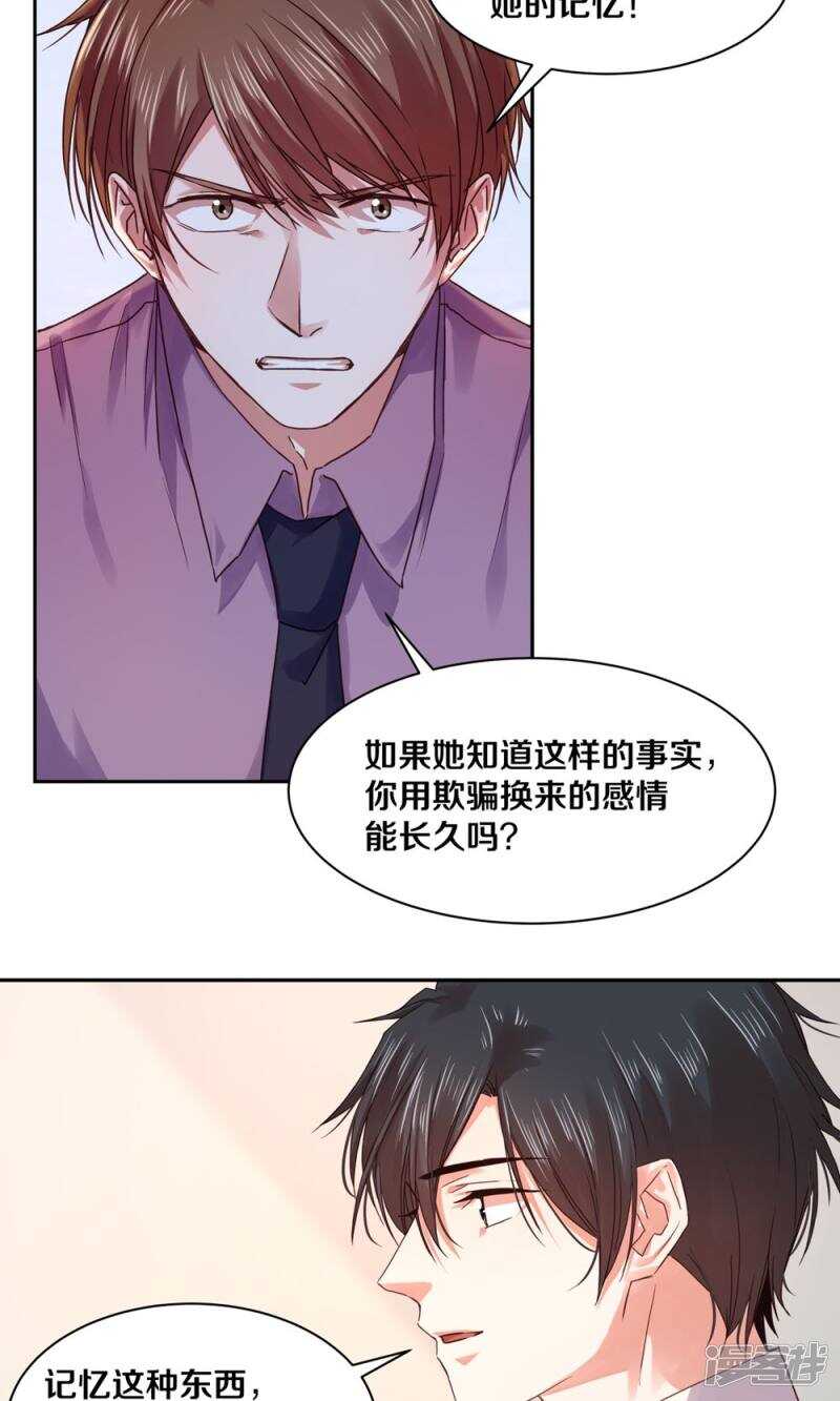 180 你没有资格-第182话