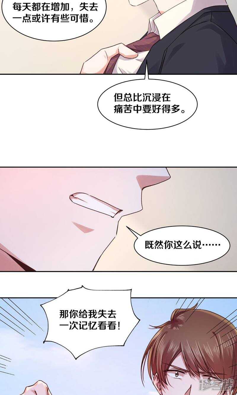 180 你没有资格-第182话