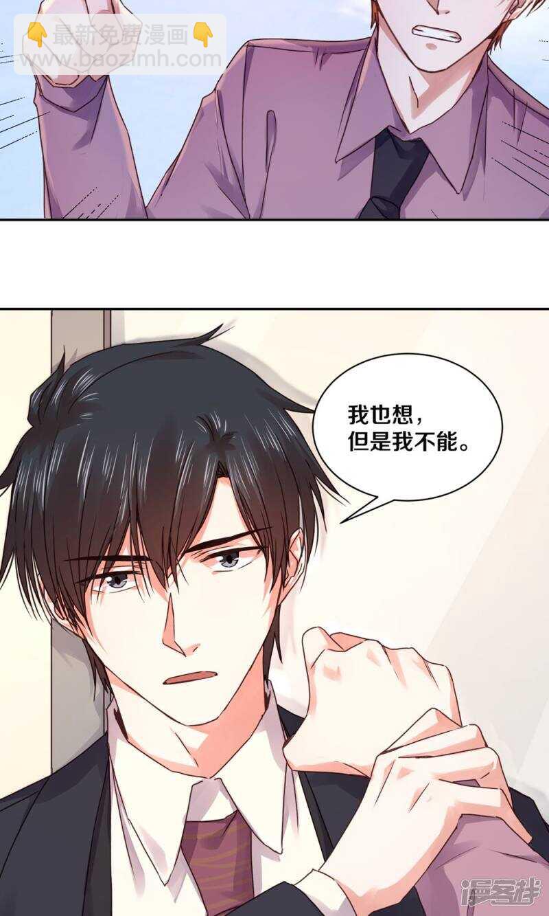 180 你没有资格-第182话