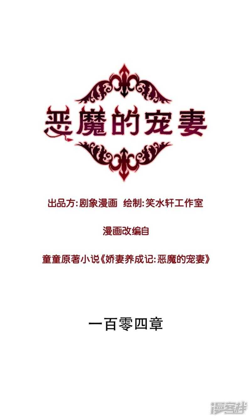182 我只是他摆脱罪恶的工具-第184话