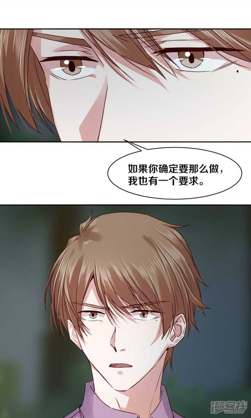 182 我只是他摆脱罪恶的工具-第184话