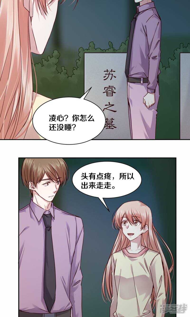 182 我只是他摆脱罪恶的工具-第184话