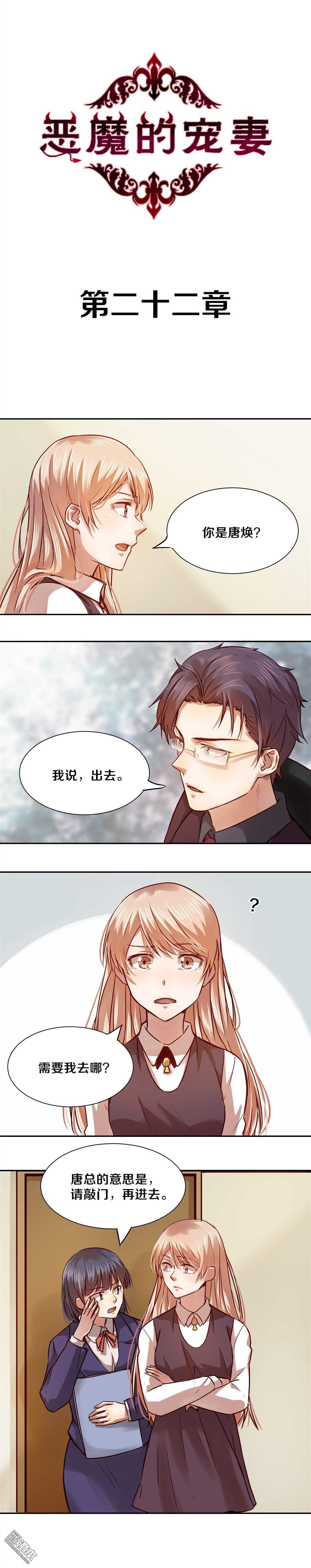 22 放心，我会让她哭的-第22话