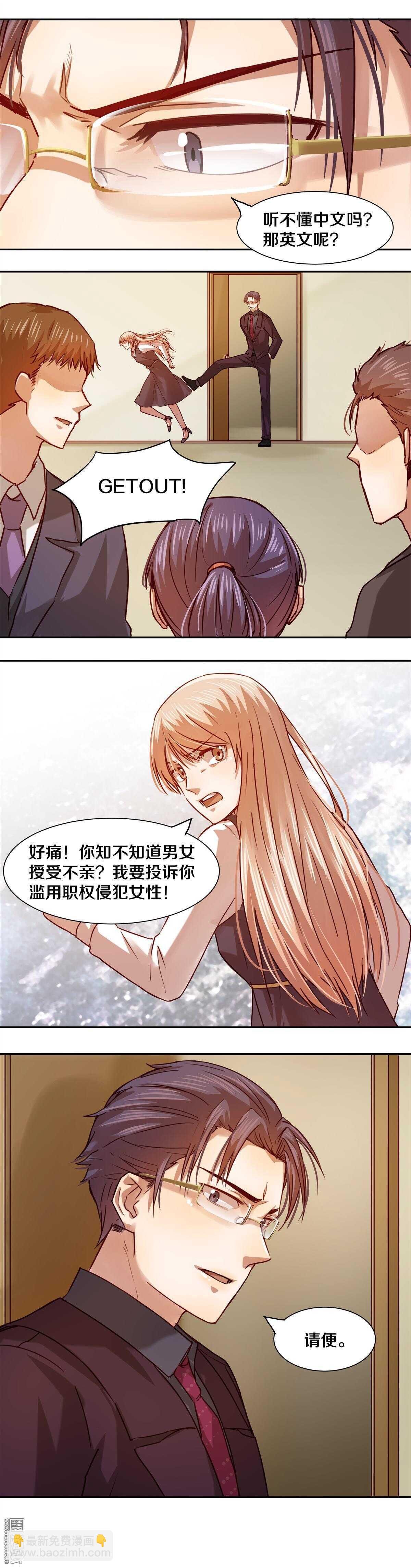 22 放心，我会让她哭的-第22话