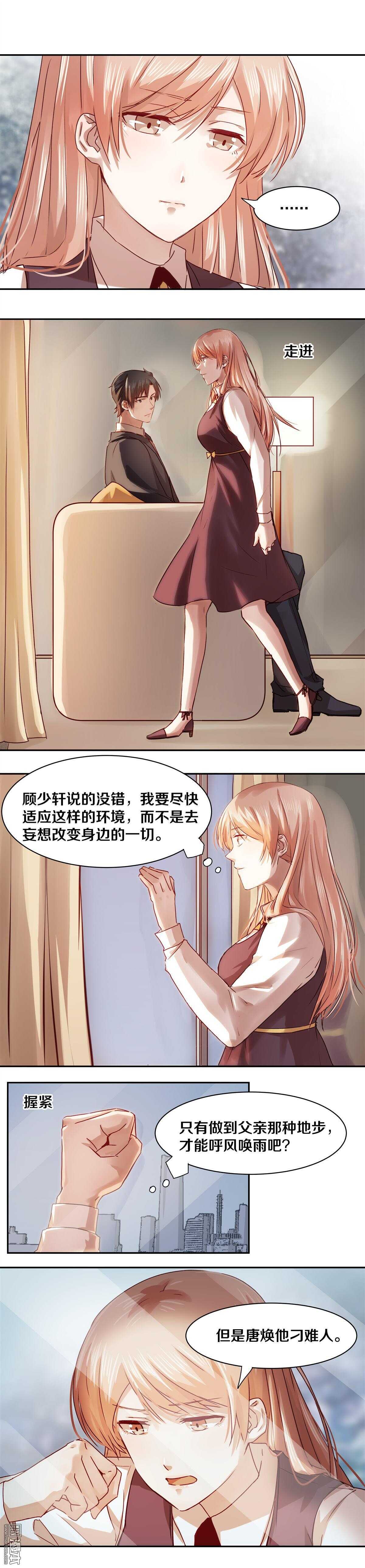 26 求人办事，总是要付出代价-第26话