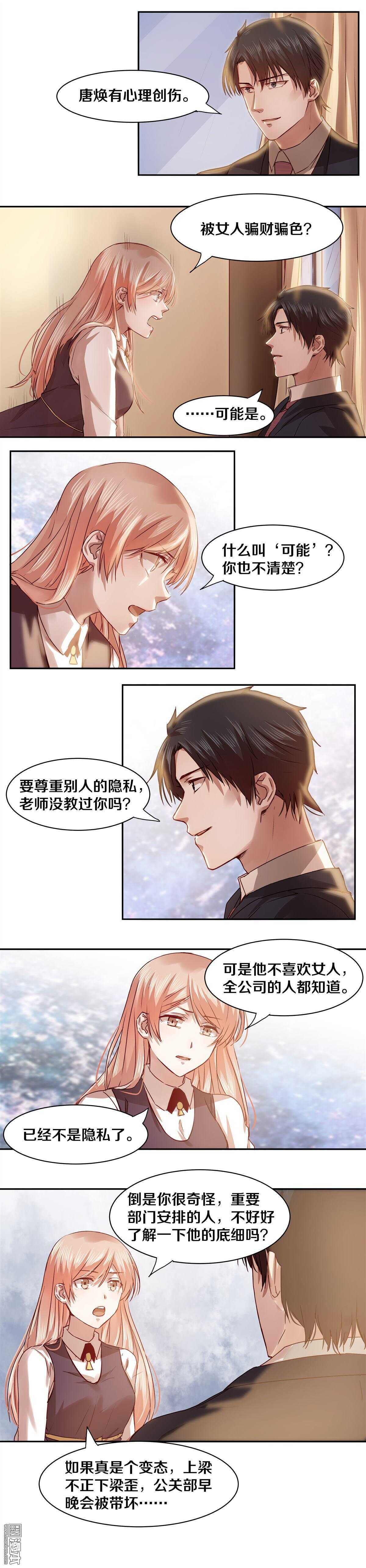 26 求人办事，总是要付出代价-第26话