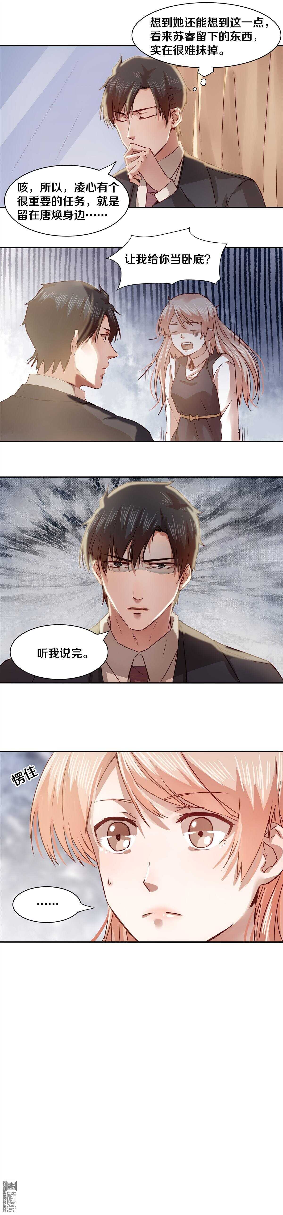 26 求人办事，总是要付出代价-第26话