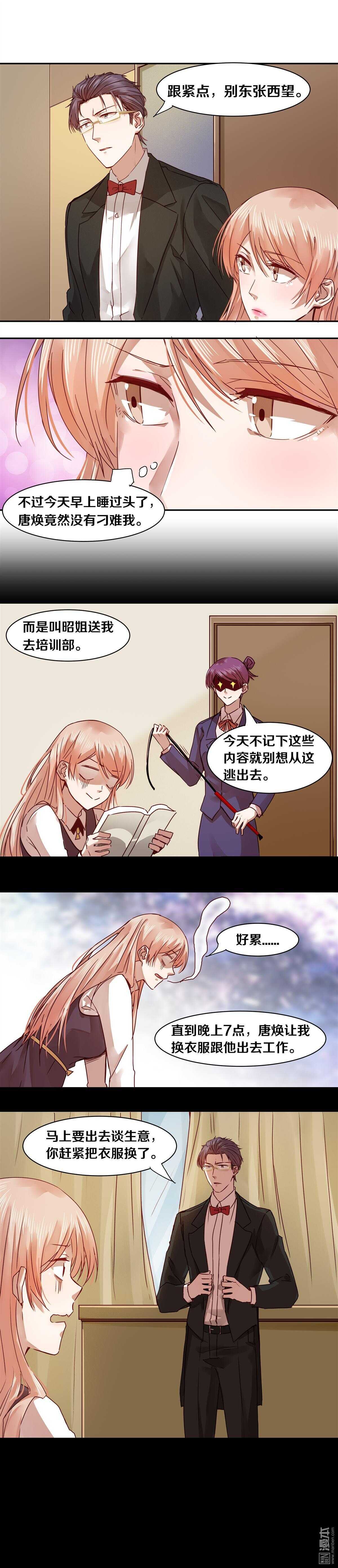 32 SS级的脸！-第32话