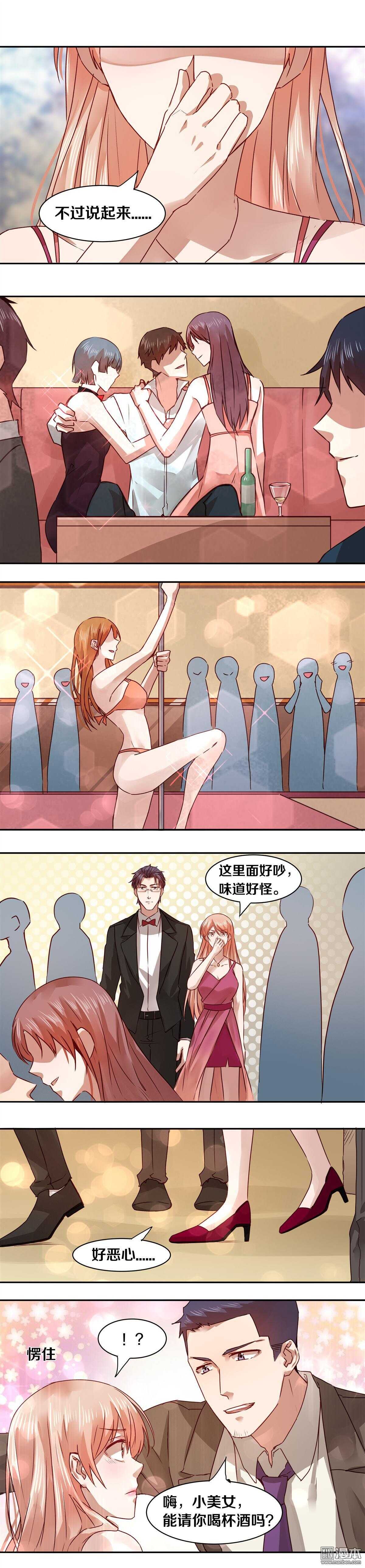 32 SS级的脸！-第32话