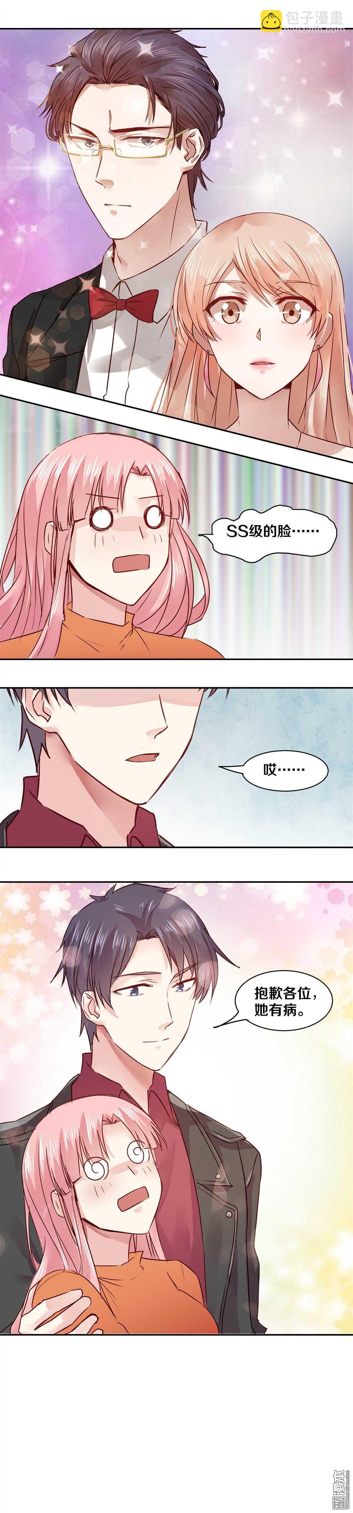 32 SS级的脸！-第32话