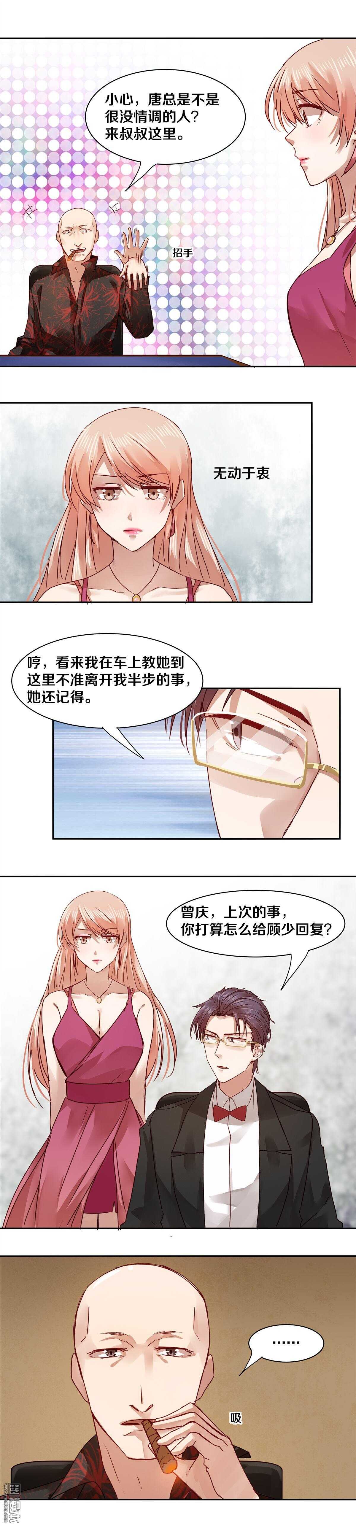34 赌一把吗？-第34话