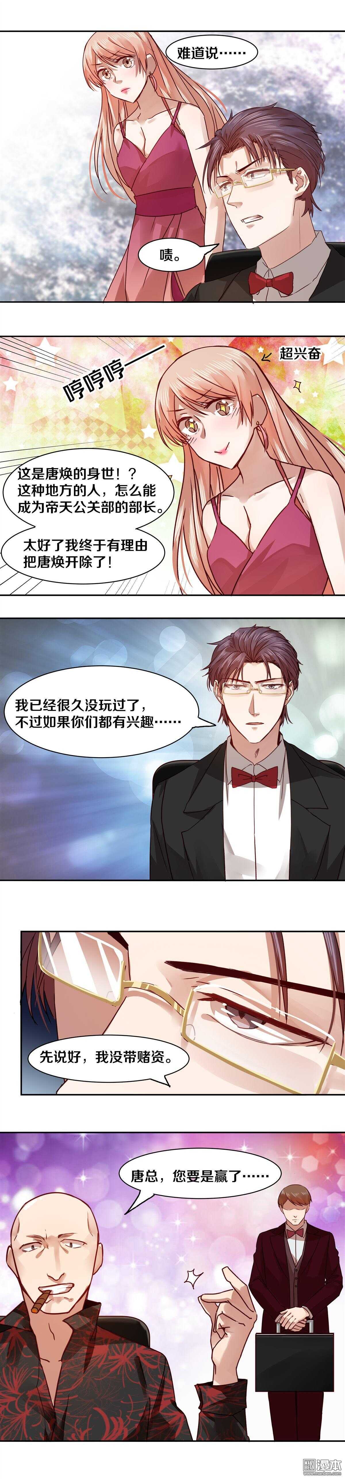 34 赌一把吗？-第34话