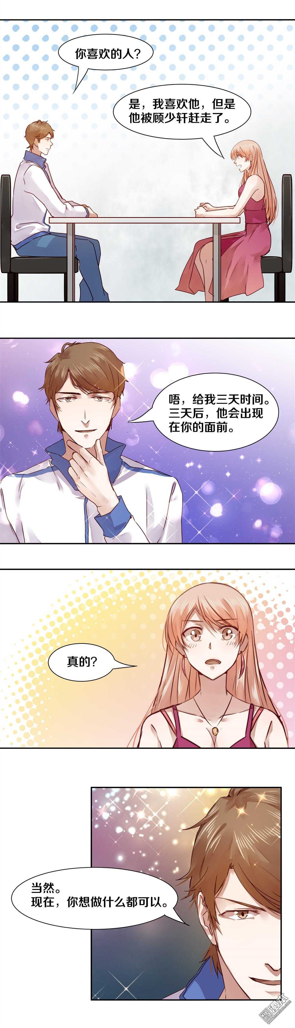 38 看来你吃得很饱嘛-第38话